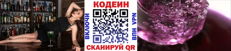 Купить закладки  Дорогобуж  Codein напиток Lean (лин) 