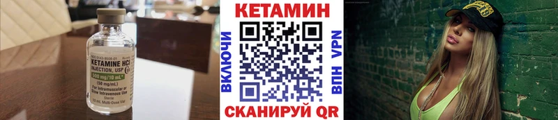 Купить закладки  Дорогобуж  КЕТАМИН VHQ 