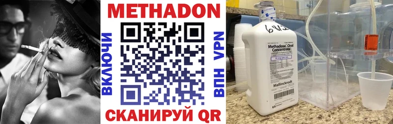 МЕТАДОН VHQ  Купить закладки  Дорогобуж 